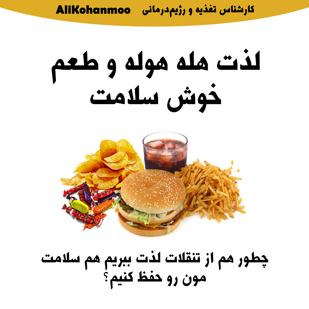 هله هوله