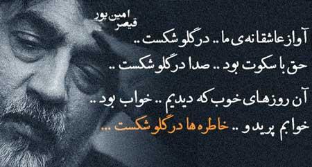آواز عاشقانه
