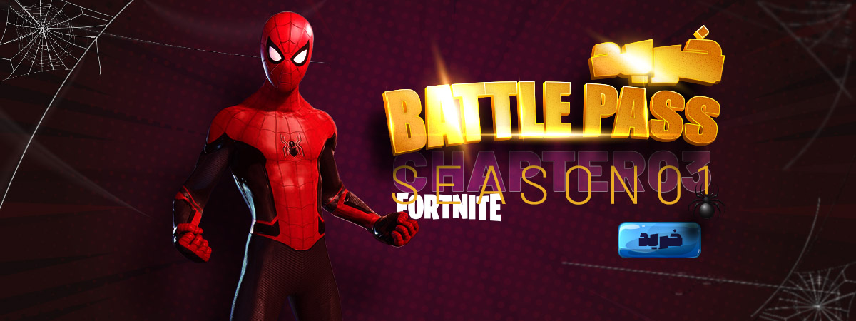 BATTLEPASS