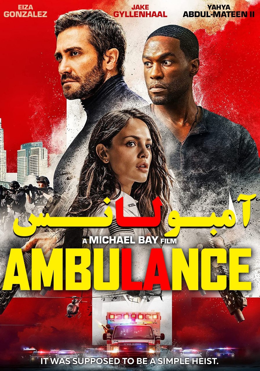 دانلود فیلم آمبولانس Ambulance 2022