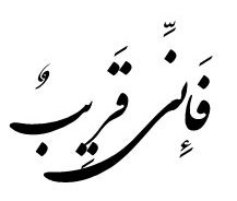 با تو سخن می گویم...