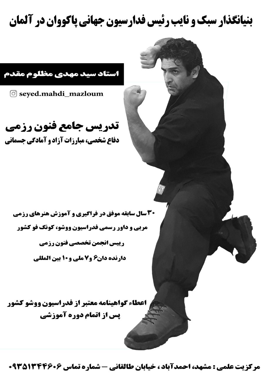 پروفسور سید مهدی مظلوم مقدم 