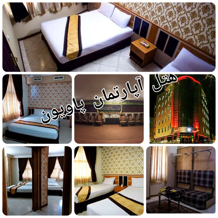هتل آپارتمان پاویون 