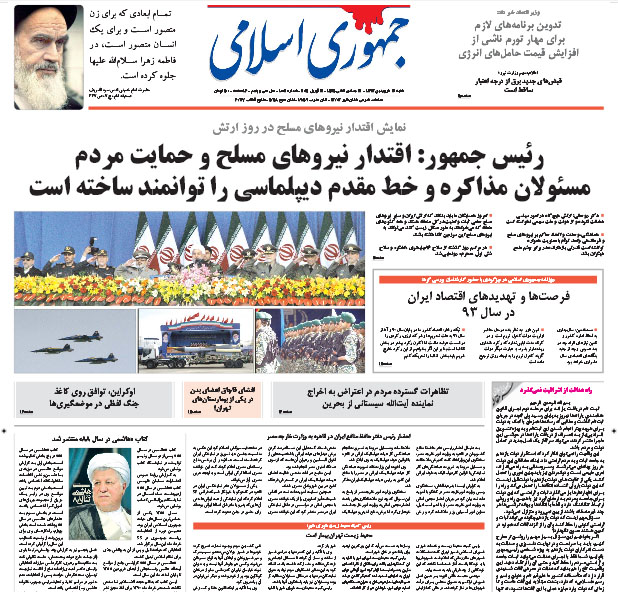 روزنامه جمهوری اسلامی: کتاب «هاشمی در سال 88» منتشر شد