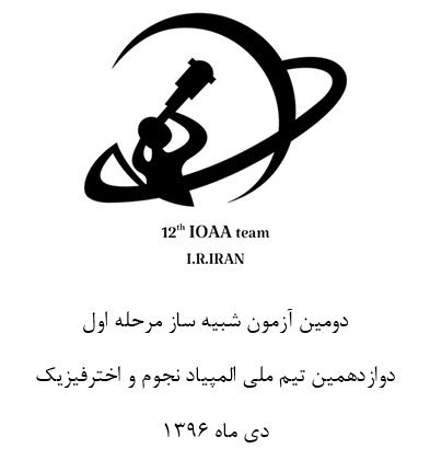 آزمون آزمایشی مرحله 1