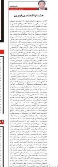 هشدار اقتصادی