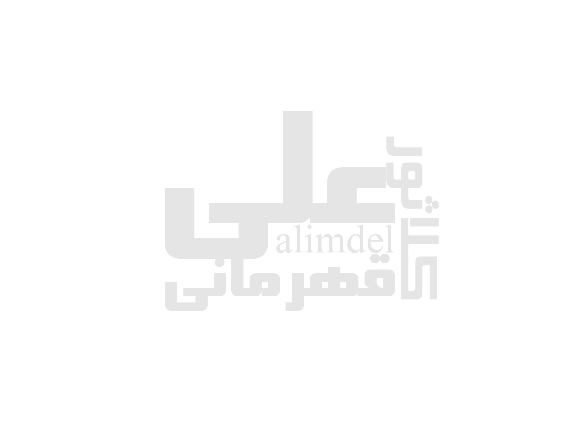 ارزان ترین مرجع تخصصی گرافیک ایرانی
