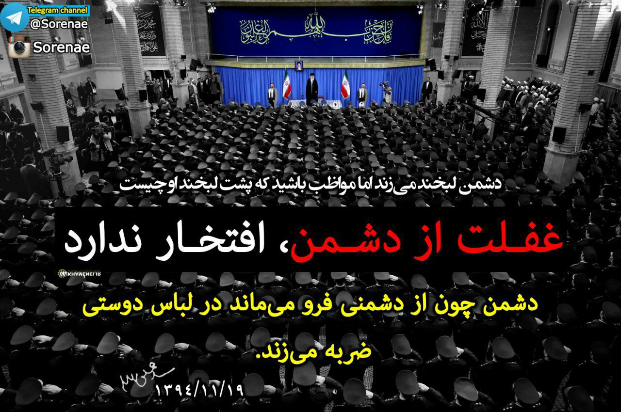 صحبتهای امروز امام خامنه ای در دیدار فرماندهان نیروی هوایی ارتش...