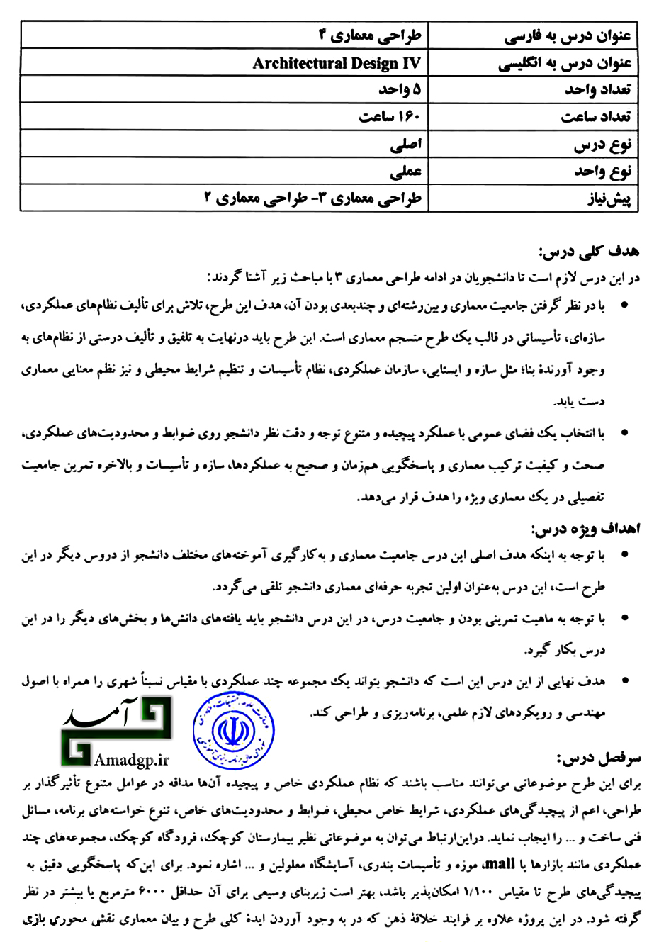 طراحی معماری4