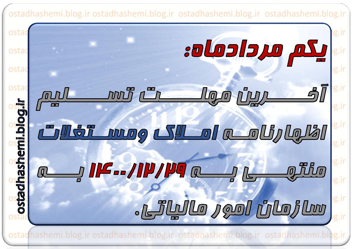 آخرین املاک1400