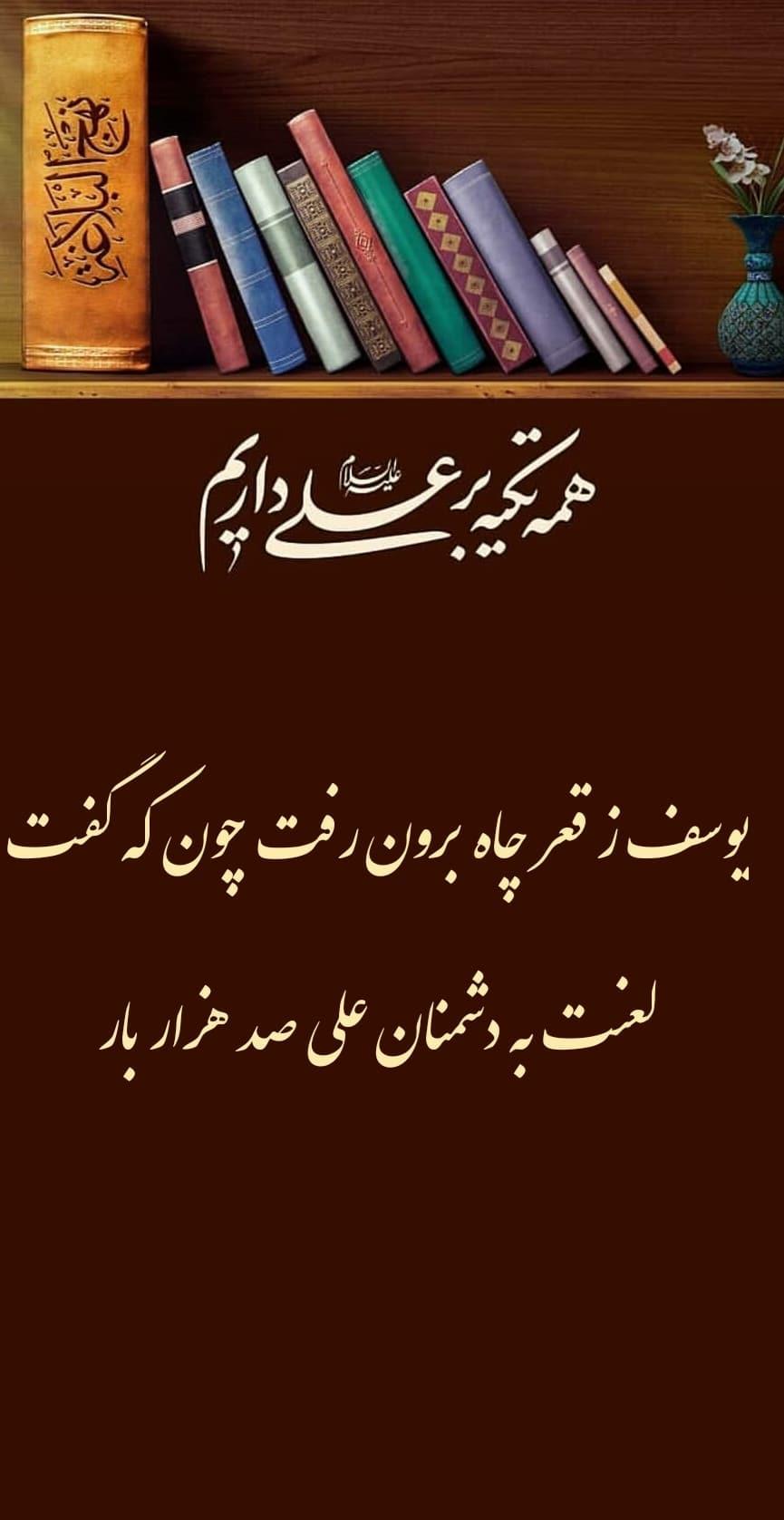 یاعلی ۱۱۰۳۱۵