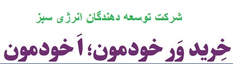 صنایع سبز