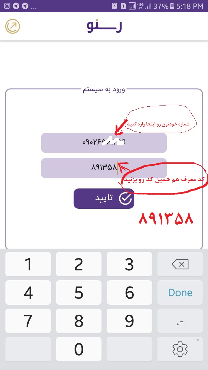 رسنو چیست