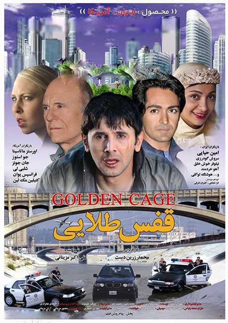 دانلود رایگان فیلم ایرانی قفس طلایی با لینک مستقیم