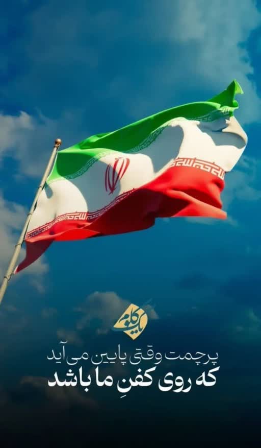 به امید آشنایی