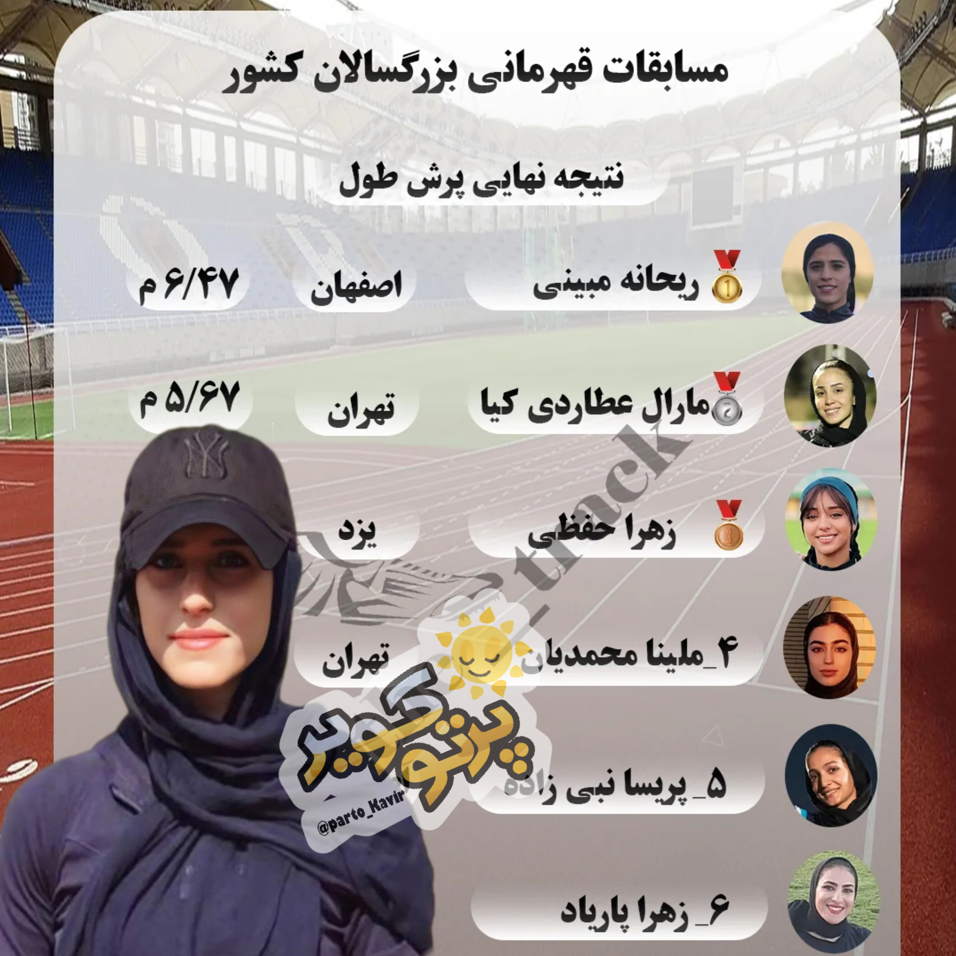 ریحانه مبینی 