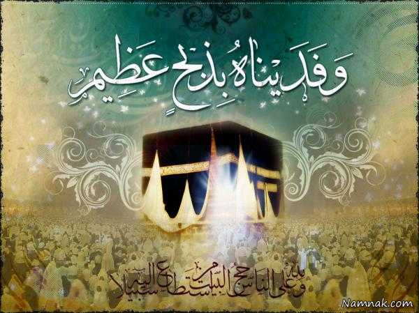 اعمال ماه ذیحجه - کامل