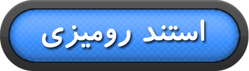 استند رومیزی