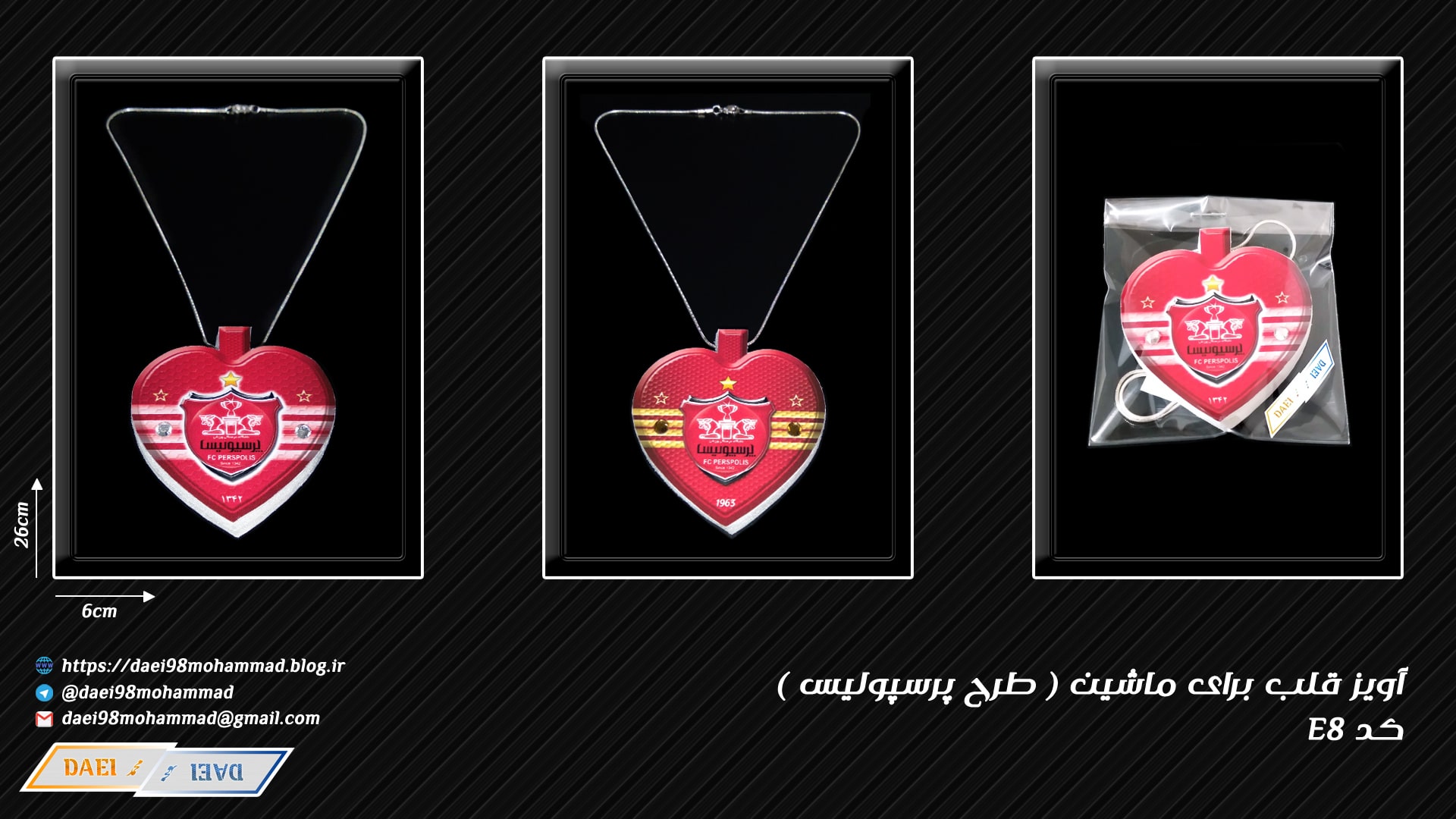 آویز قلب پرسپولیس آویز قلب پرسپولیس