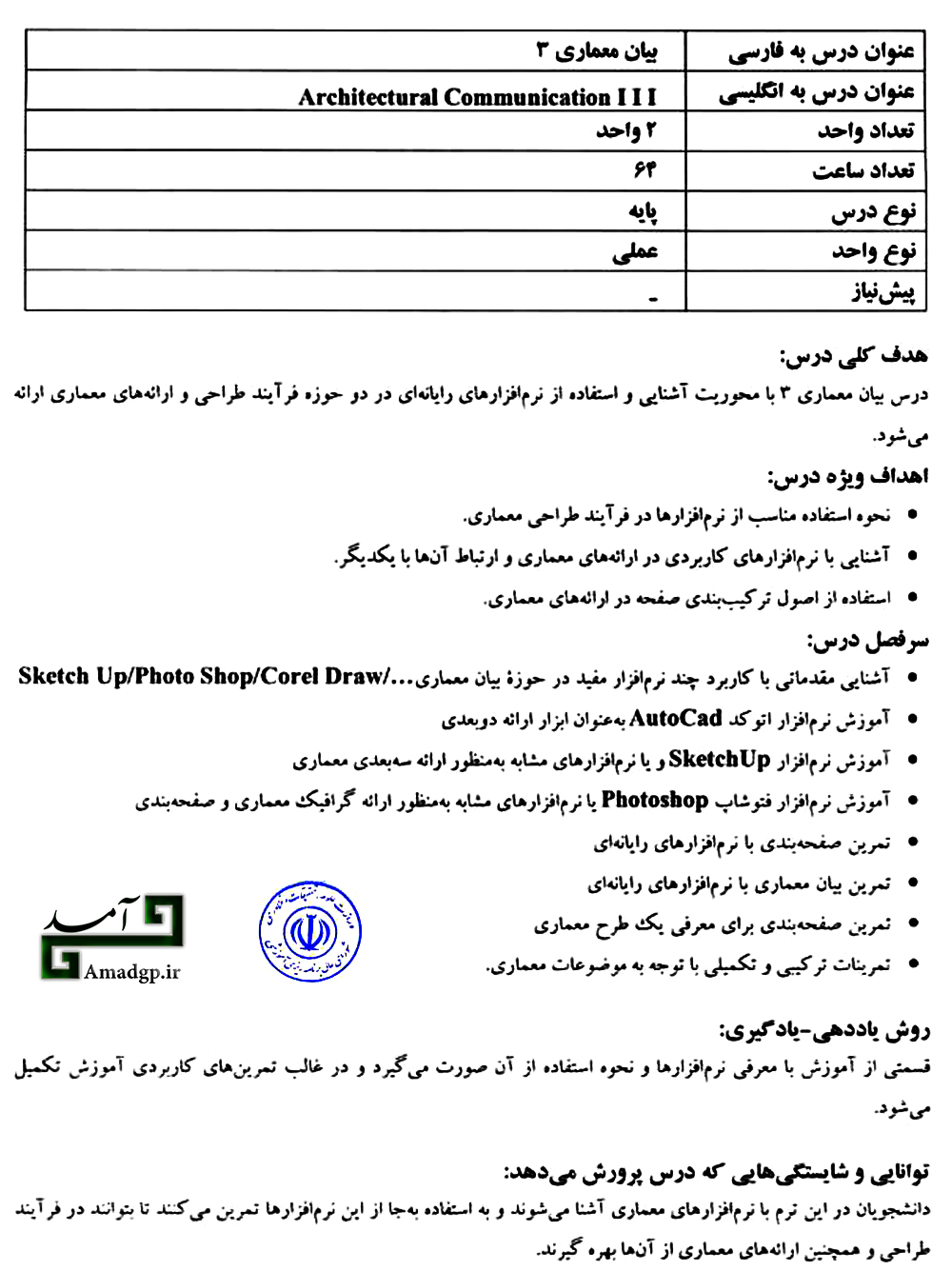 بیان معماری3