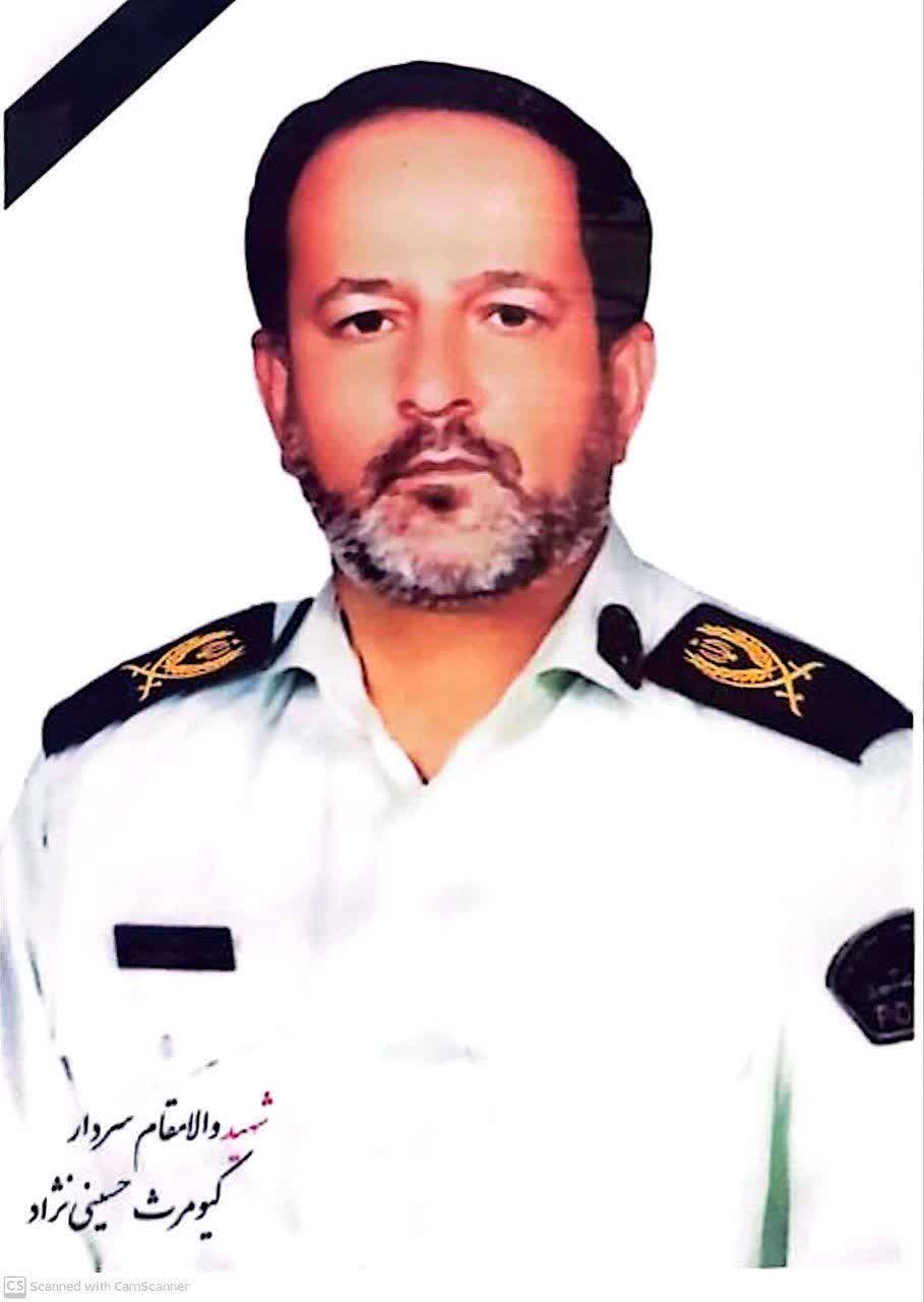 شهید کیومرث حسینی نژاد - خرم آباد - ۱۴۰۴