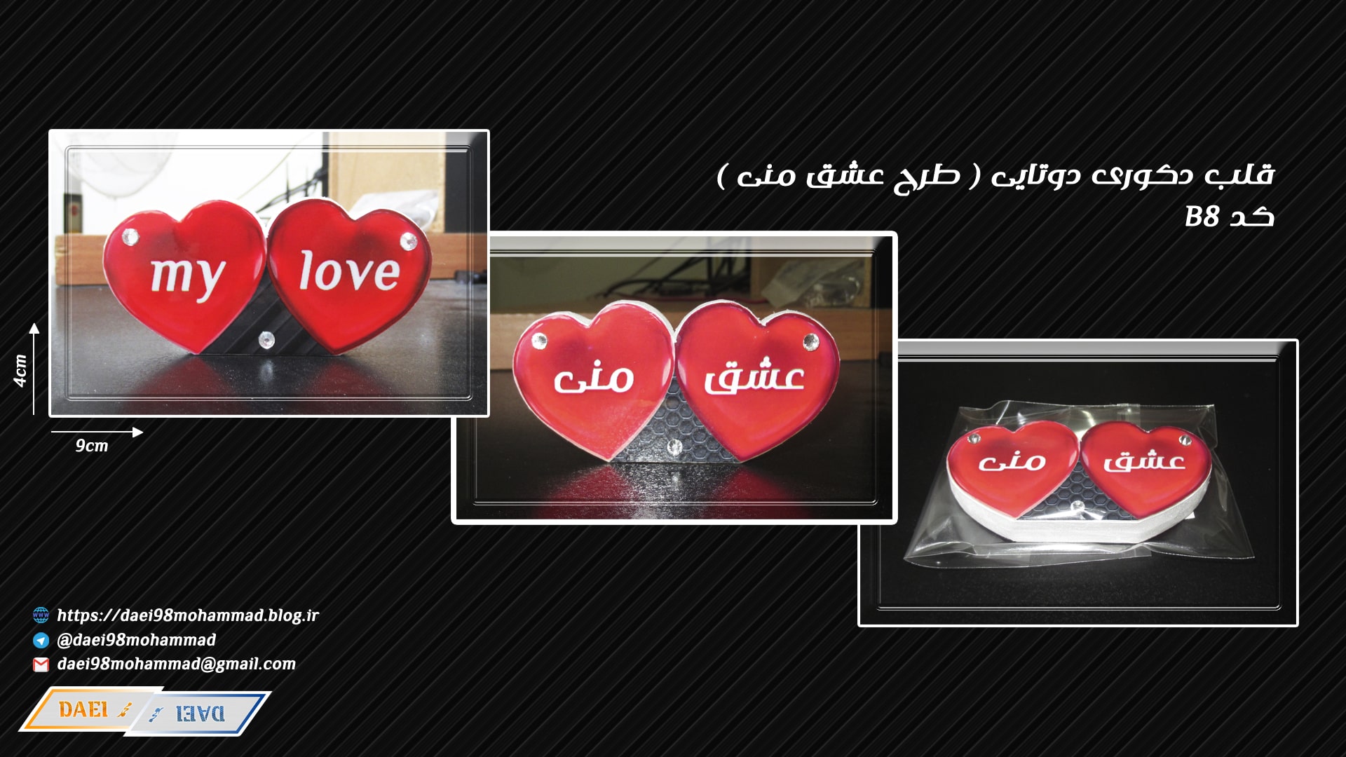 قلب دکوری دوتایی عشق منی قلب دکوری دوتایی عشق منی