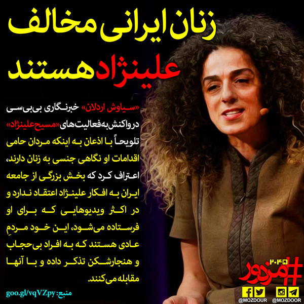 زنان ایرانی مخالف علینژاد هستند