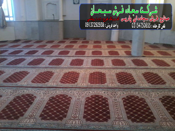 قیمت فرش سجاده ای نماز ویژه مساجد