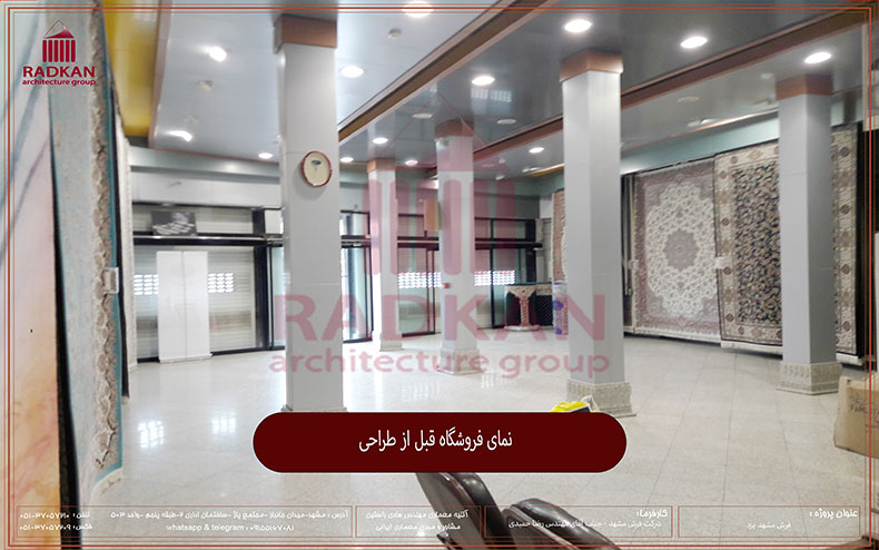 عکس نگاره های اجرایی پروژه: فروشگاه فرش مشهد شعبه یزد