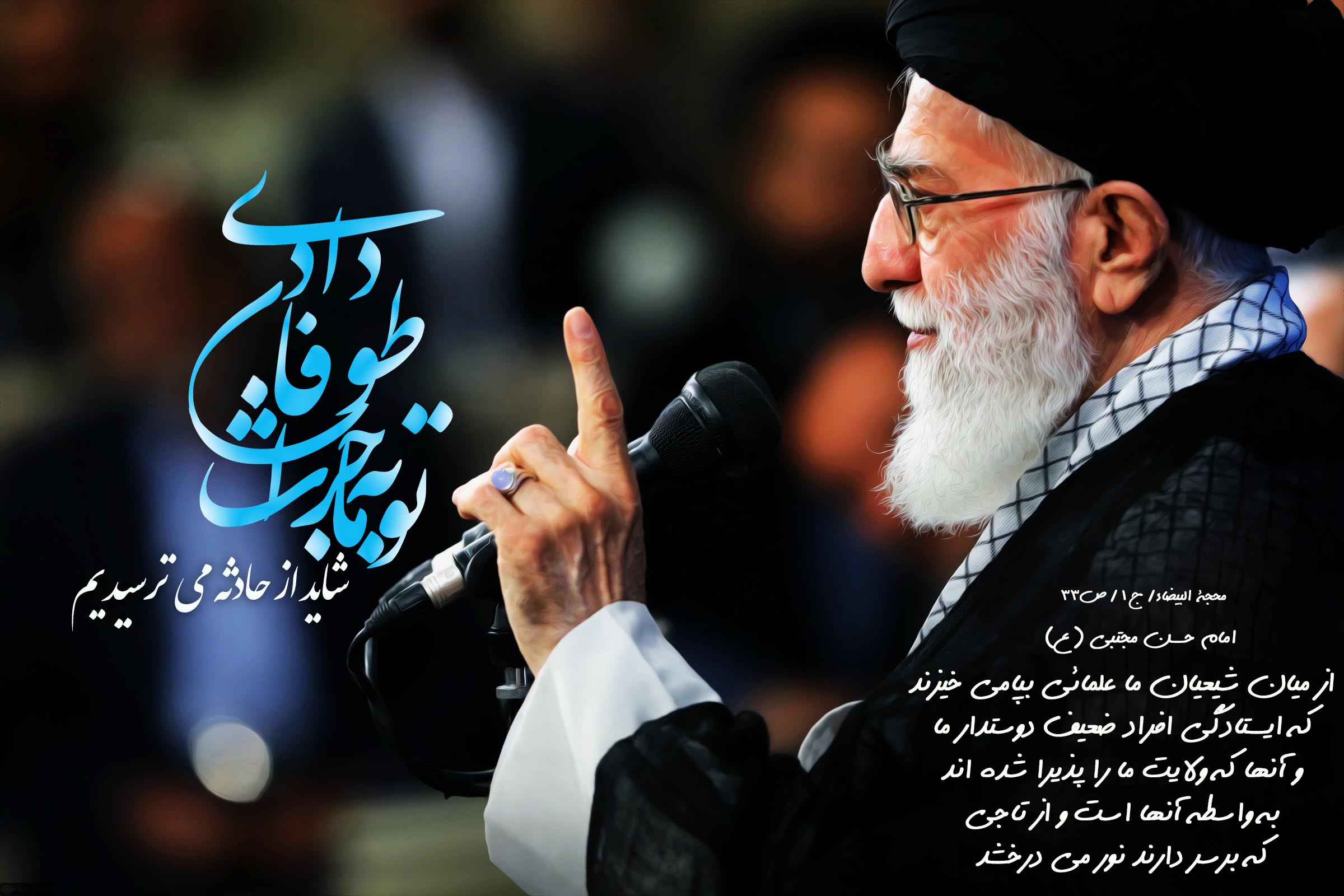 امام حسن مجتبی(ع)