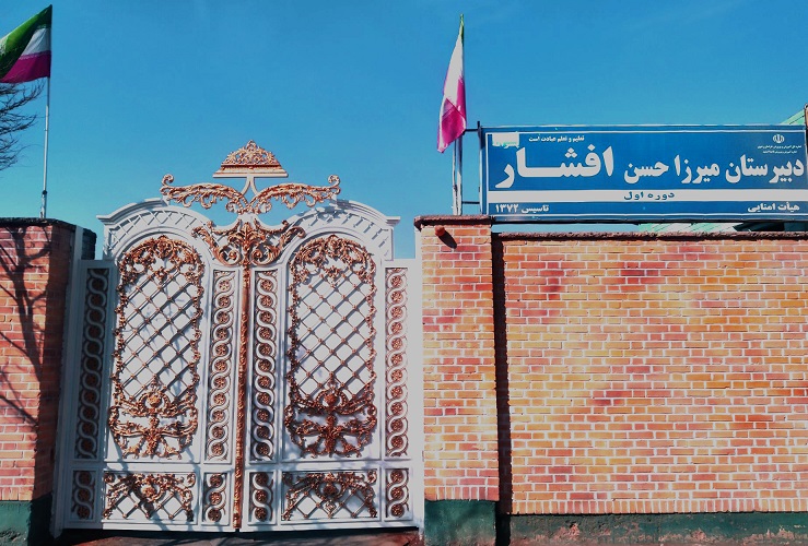 نصب دربهای جدید دبیرستان افشار