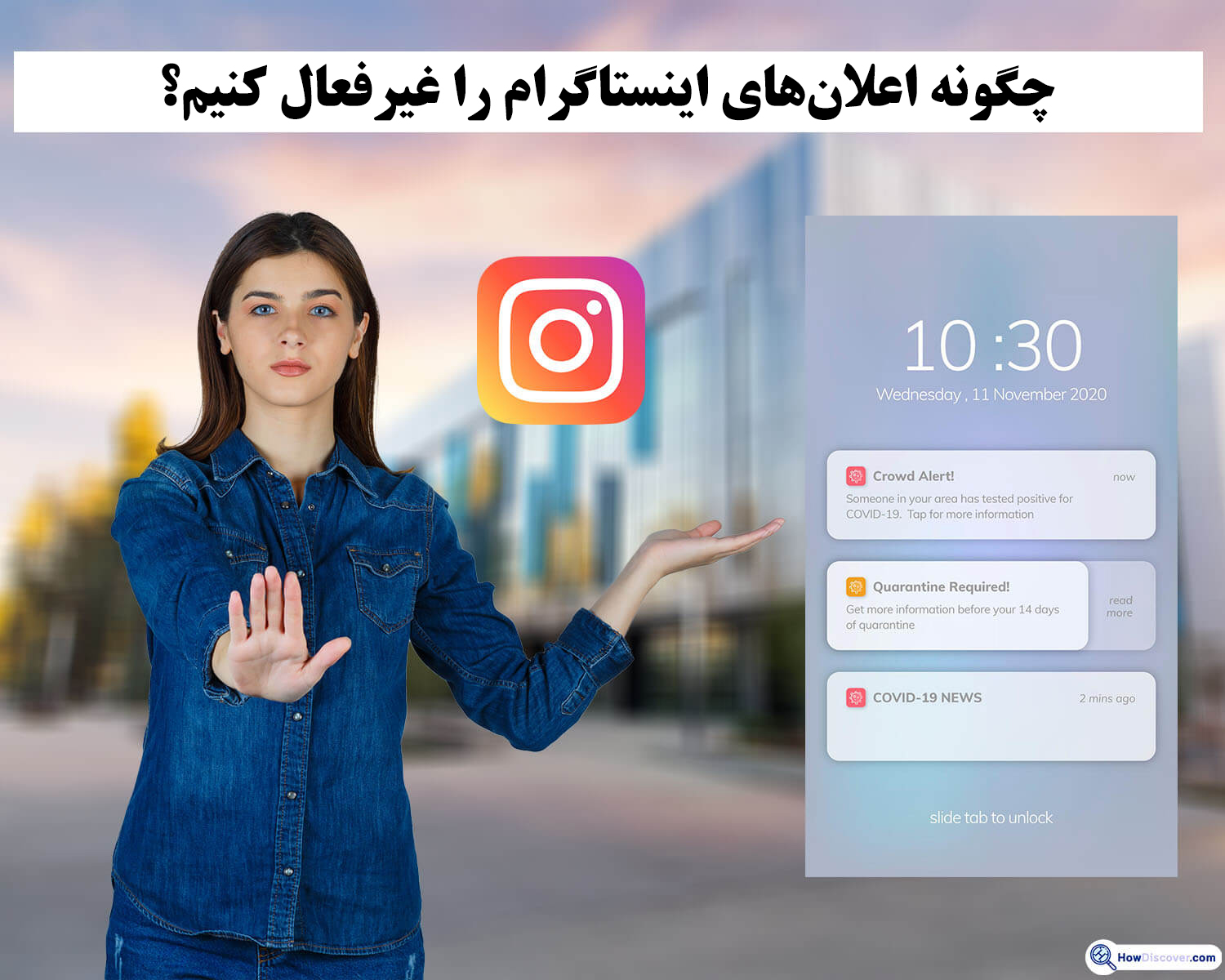 چگونه اعلان‌های اینستاگرام را غیرفعال کنیم؟