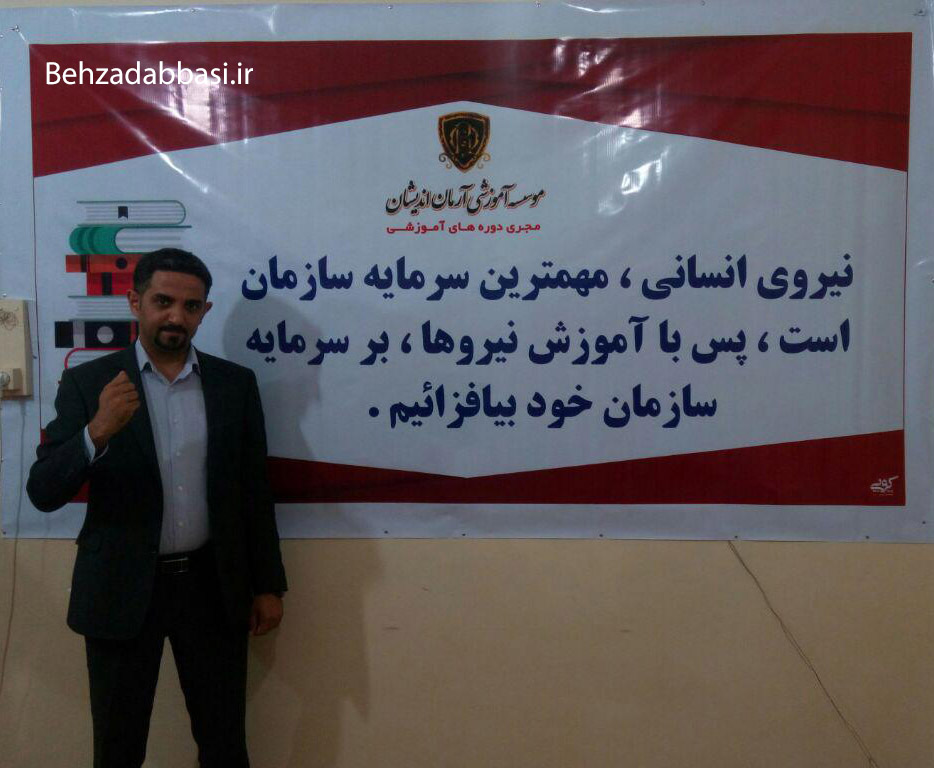 مدرس تجزیه و تحلیل نیازهای منابع انسانی 