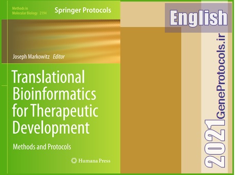 بیوانفورماتیک ترجمه ای برای پیشرفت درمانی  Translational Bioinformatics for Therapeutic Development